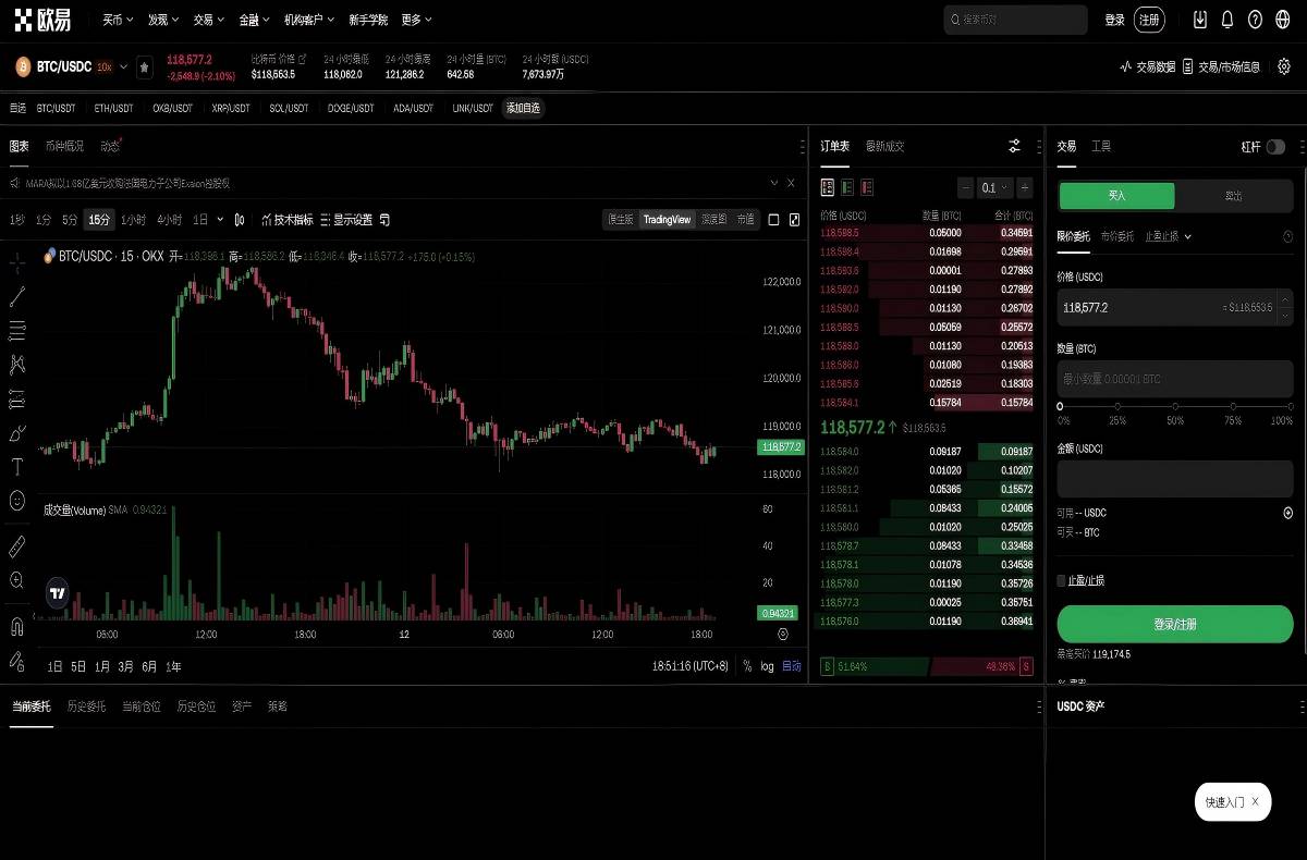 欧交易所app官网下载手机版｜最新安全安装教程与正版下载入口指南平台技术架构与安全特性展示